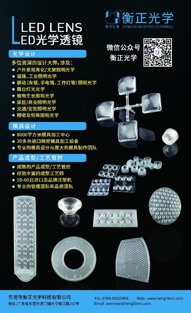 LED光学透镜 1100X1800mm，需按比例放大.jpg